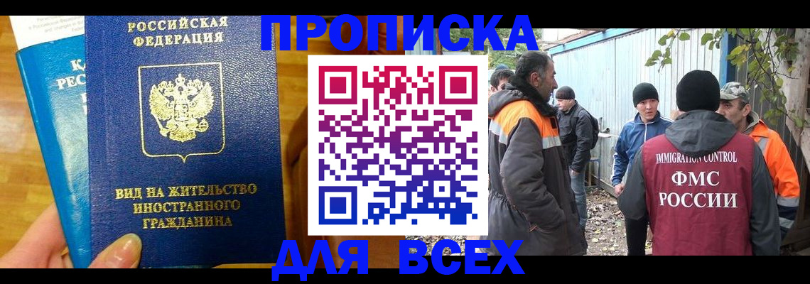 прописка гарантия в Великом Новгороде