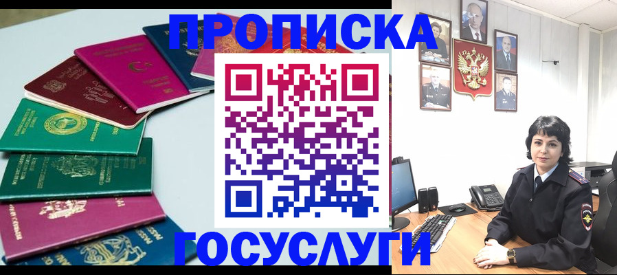 временная регистрация для школы в Великом Новгороде
