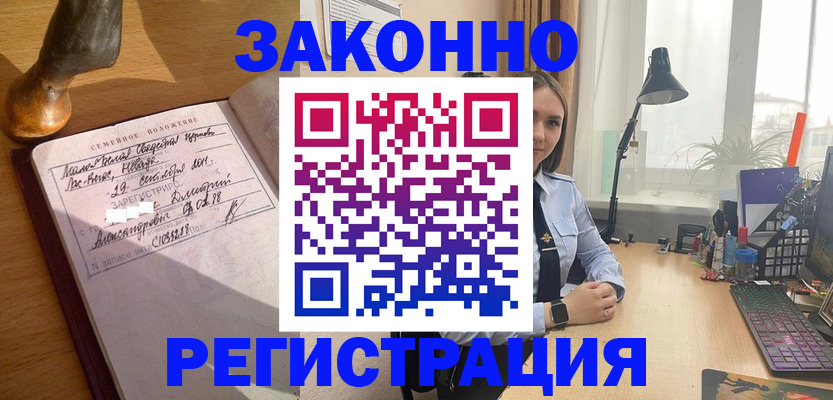 прописка от собственника в Великом Новгороде
