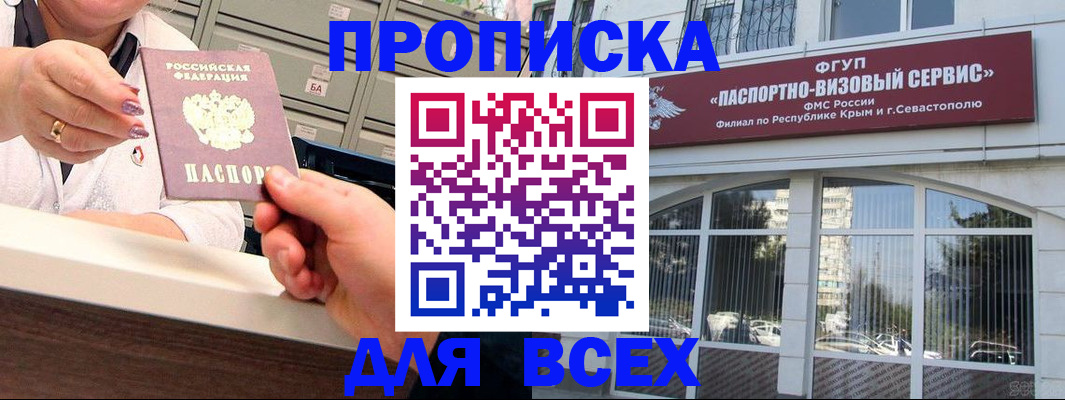прописка ребенка в Великом Новгороде