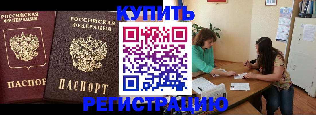 временная регистрация гарантия в Великом Новгороде